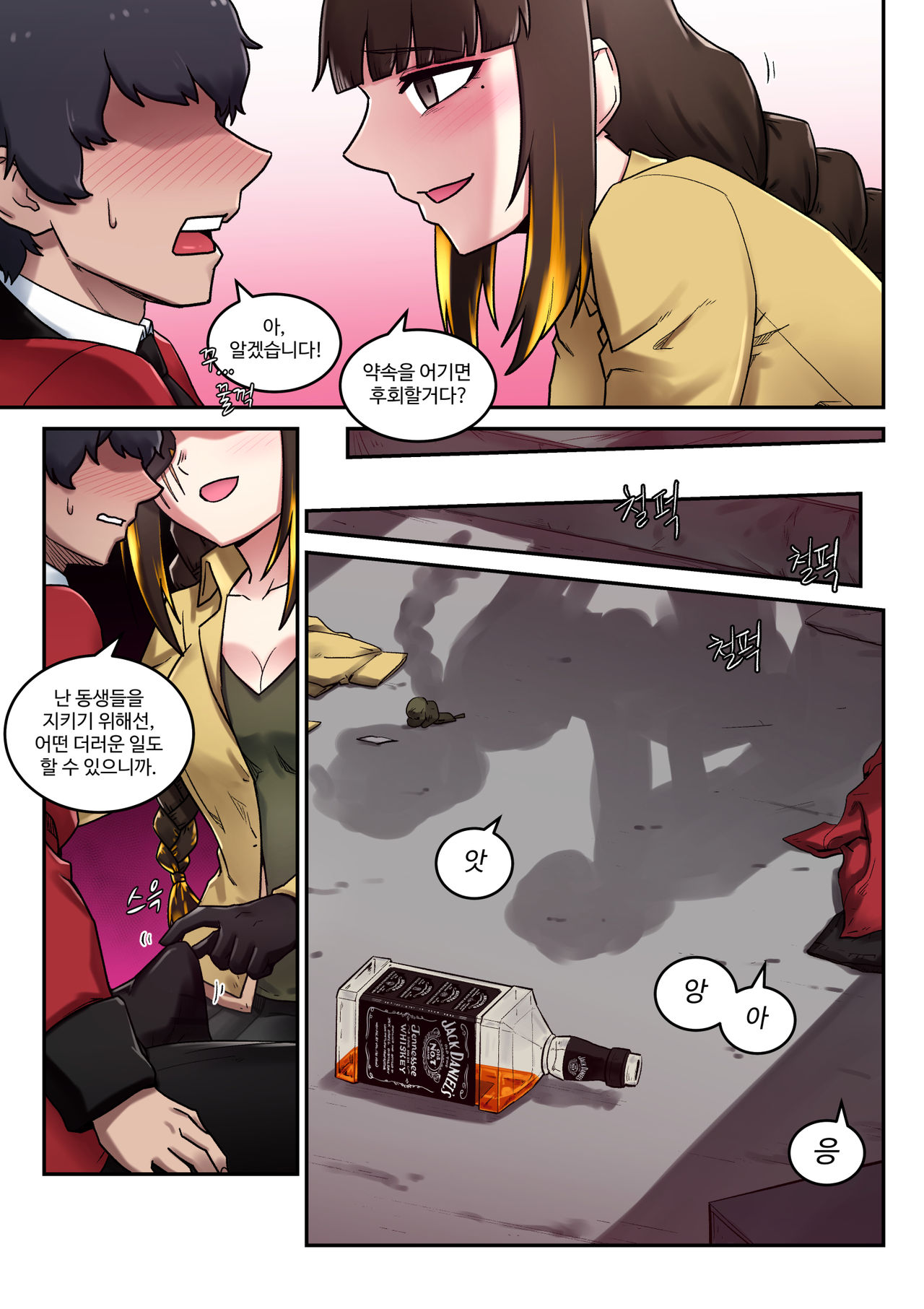 M16 comics page 5 full