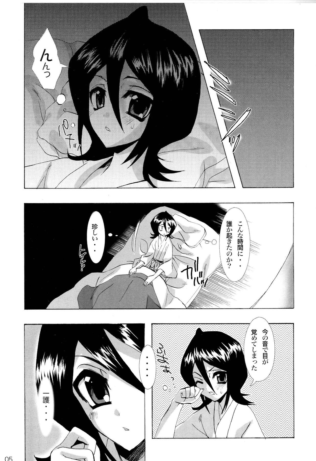 Katamimi Usagi page 4 full