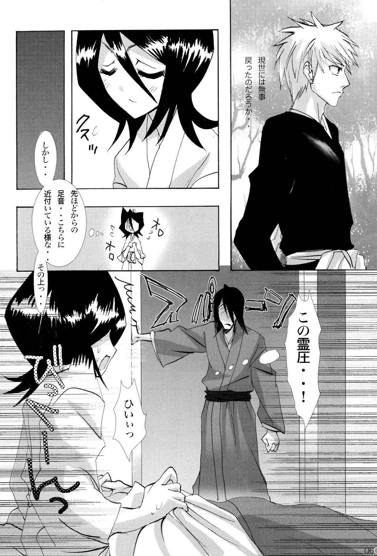Katamimi Usagi page 5 full