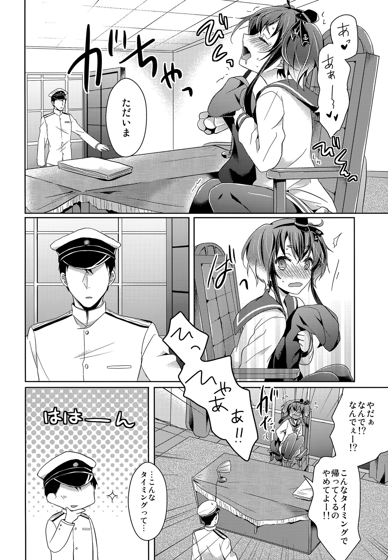 Yome no Oshigoto page 9 full