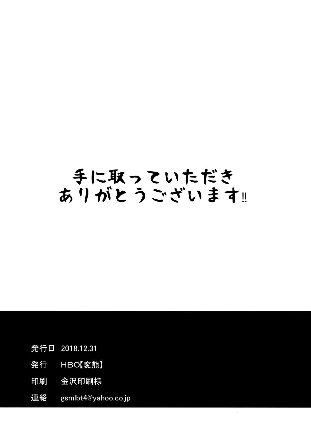 Tomatta Jikan no Naka de Watashi wa page 2 full