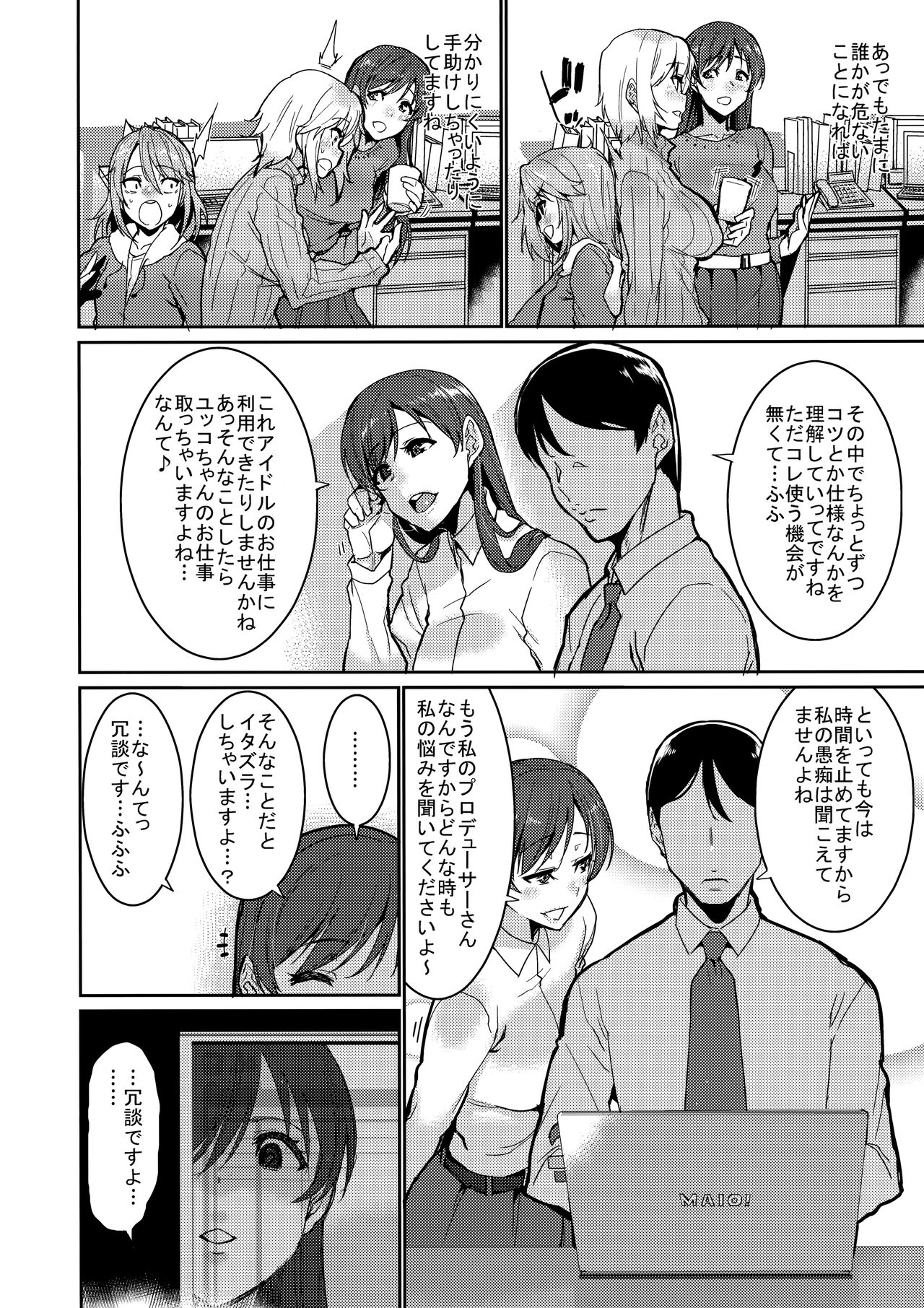 Tomatta Jikan no Naka de Watashi wa page 4 full