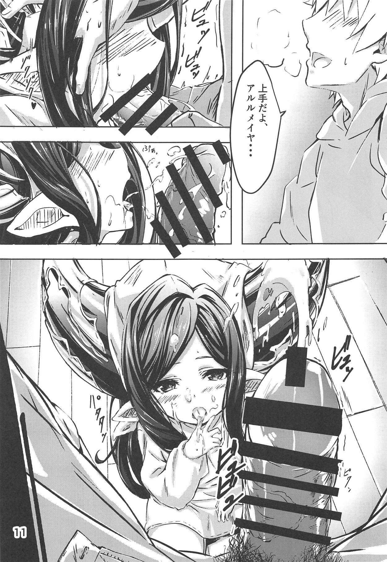 Atatamaya to Itasu Hon page 10 full