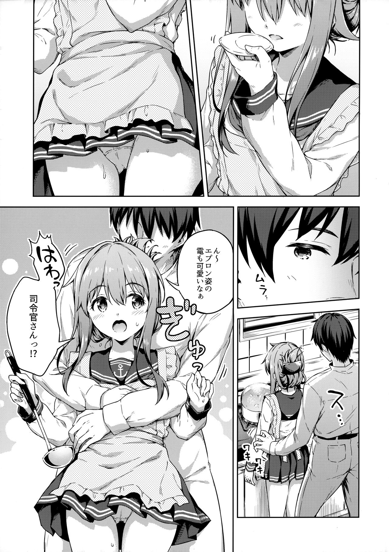 Inazuma to Kekkon Seikatsu Kakkokari page 10 full