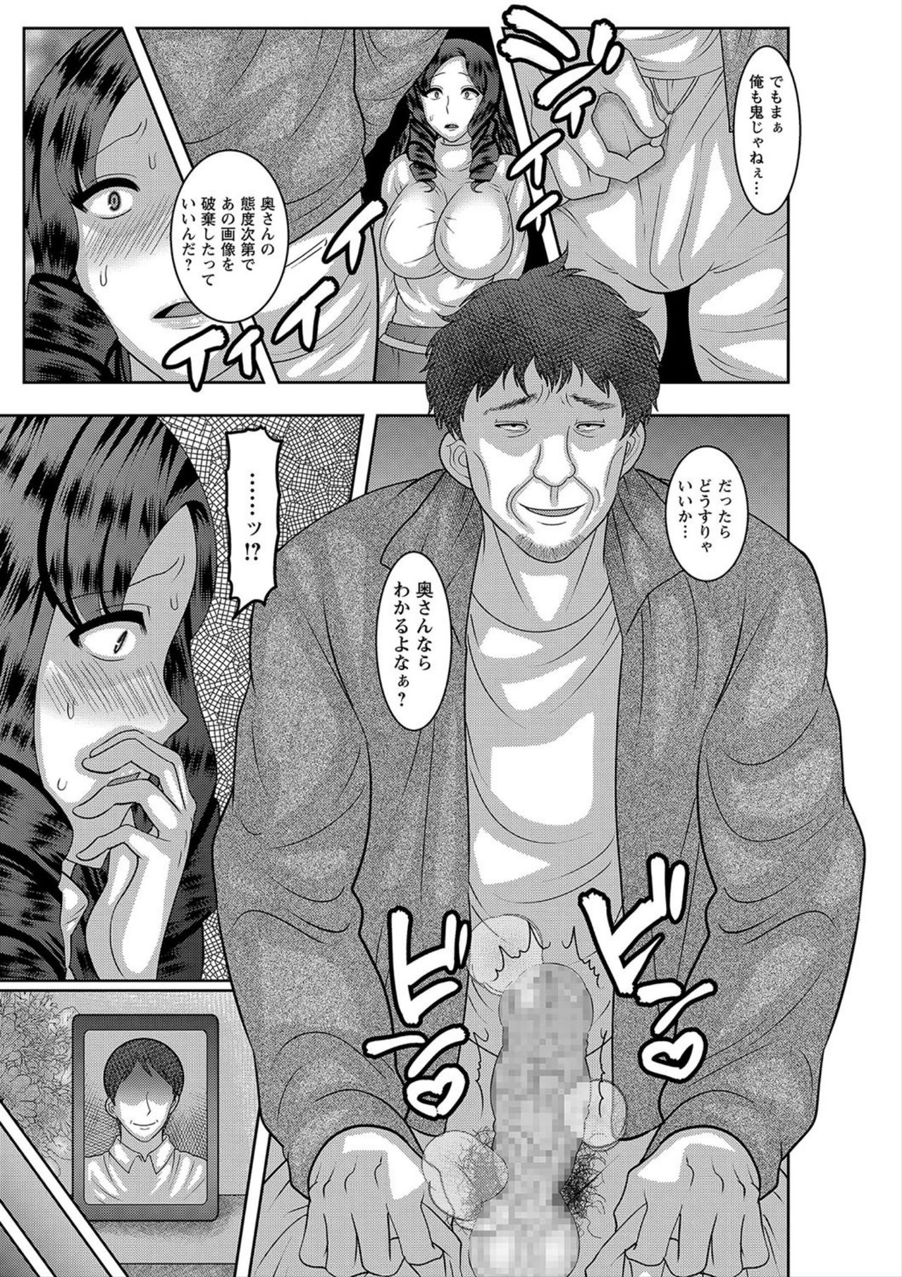 Kazoku Seikatsu page 9 full
