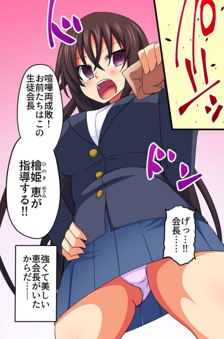 Boku no Shiranai Ma ni Akogare no Megumi Senpai ga Furyou-tachi ni Shojo o Ubawarete Koushu Niku Benki to Shite Sai Kyouiku Sarete Ita Hanashi page 2 full