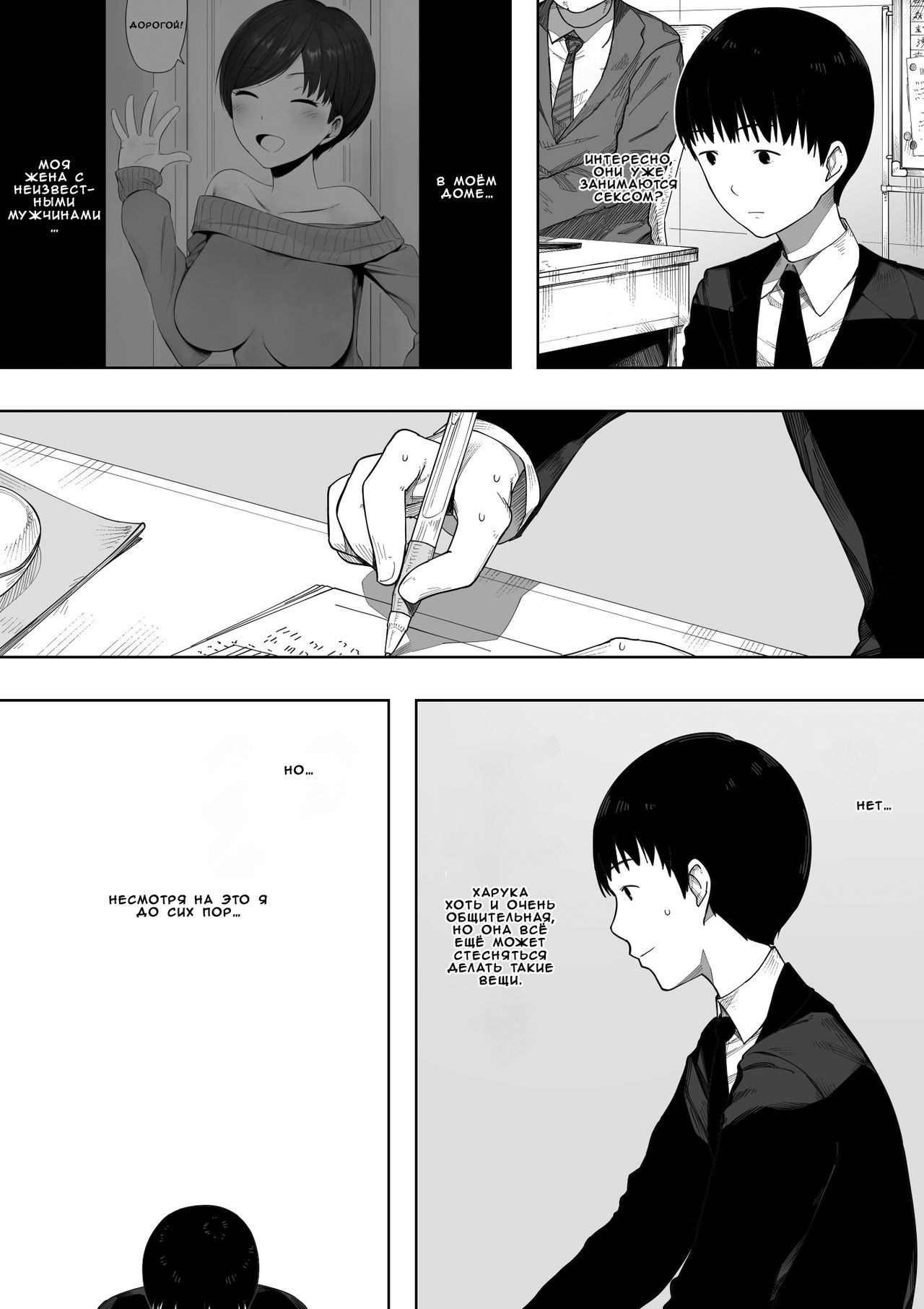 Aisai, Doui no Ue, Netorare 2 ~Harada-ke no Baai~ | Моя любимая жена согласилась изменять мне 2 page 11 full