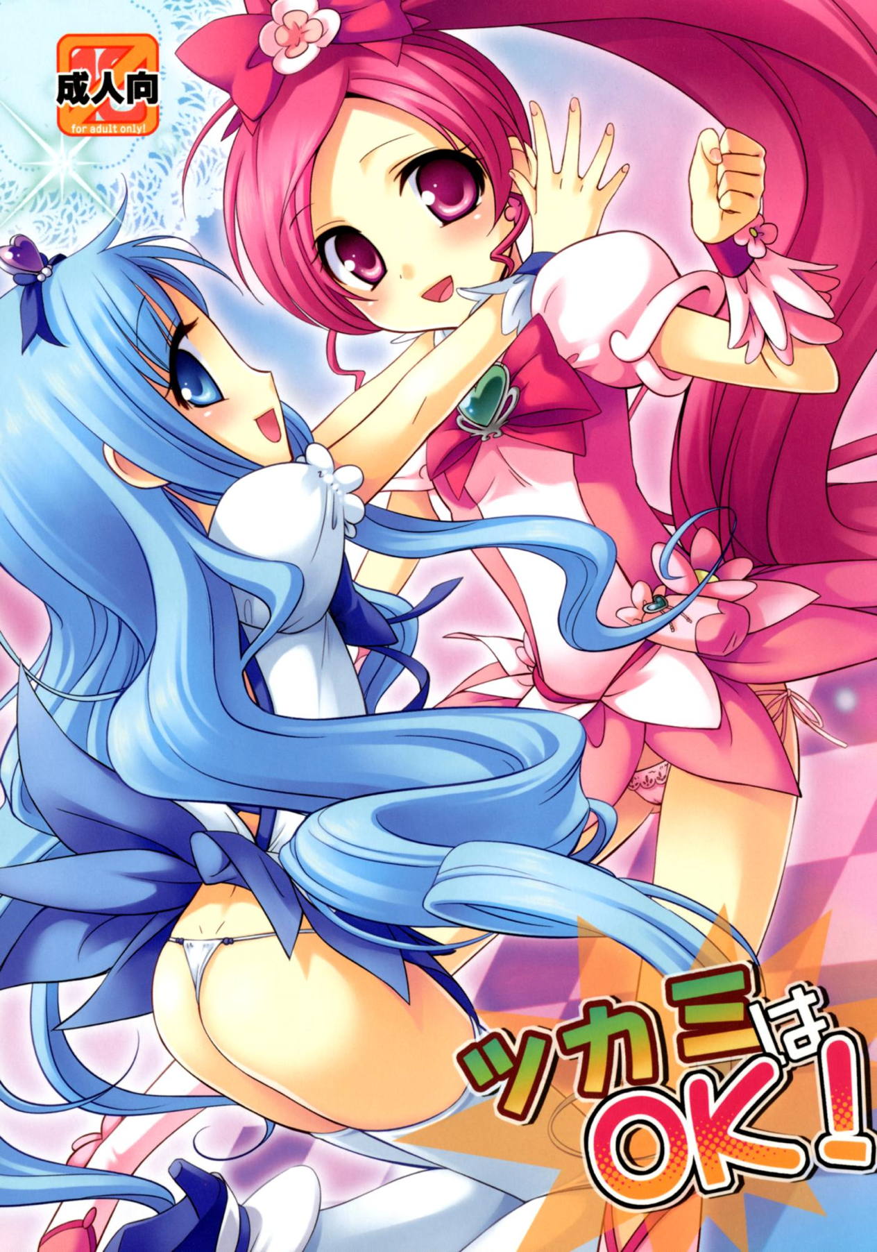 Tsukami wa OK! page 1 full