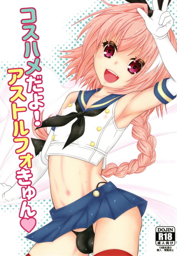 (Futaket 14.5) [Mariana Kaikou Kikaku (Mikami Hokuto)] Coshame da yo! Astolfo-kyun (Fate/Grand Order) cover
