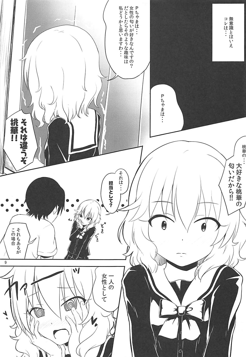 Momokajiru Arisujiru Momoka & Arisu Soushuuhen I page 10 full