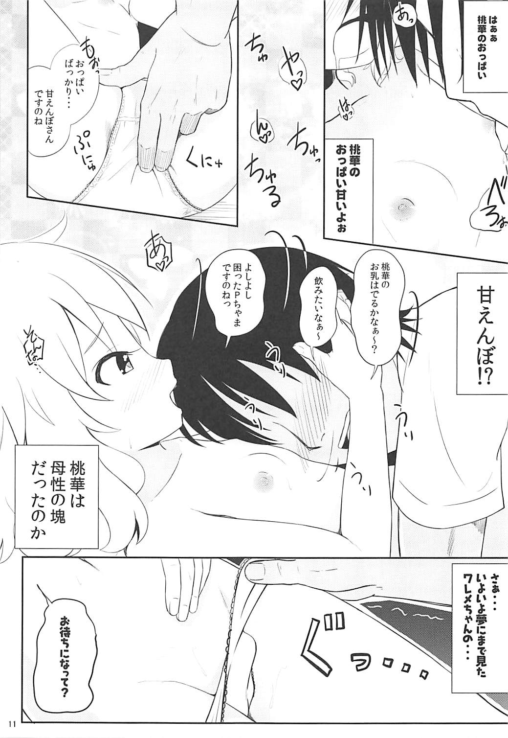 Momokajiru Arisujiru Momoka & Arisu Soushuuhen I page 12 full