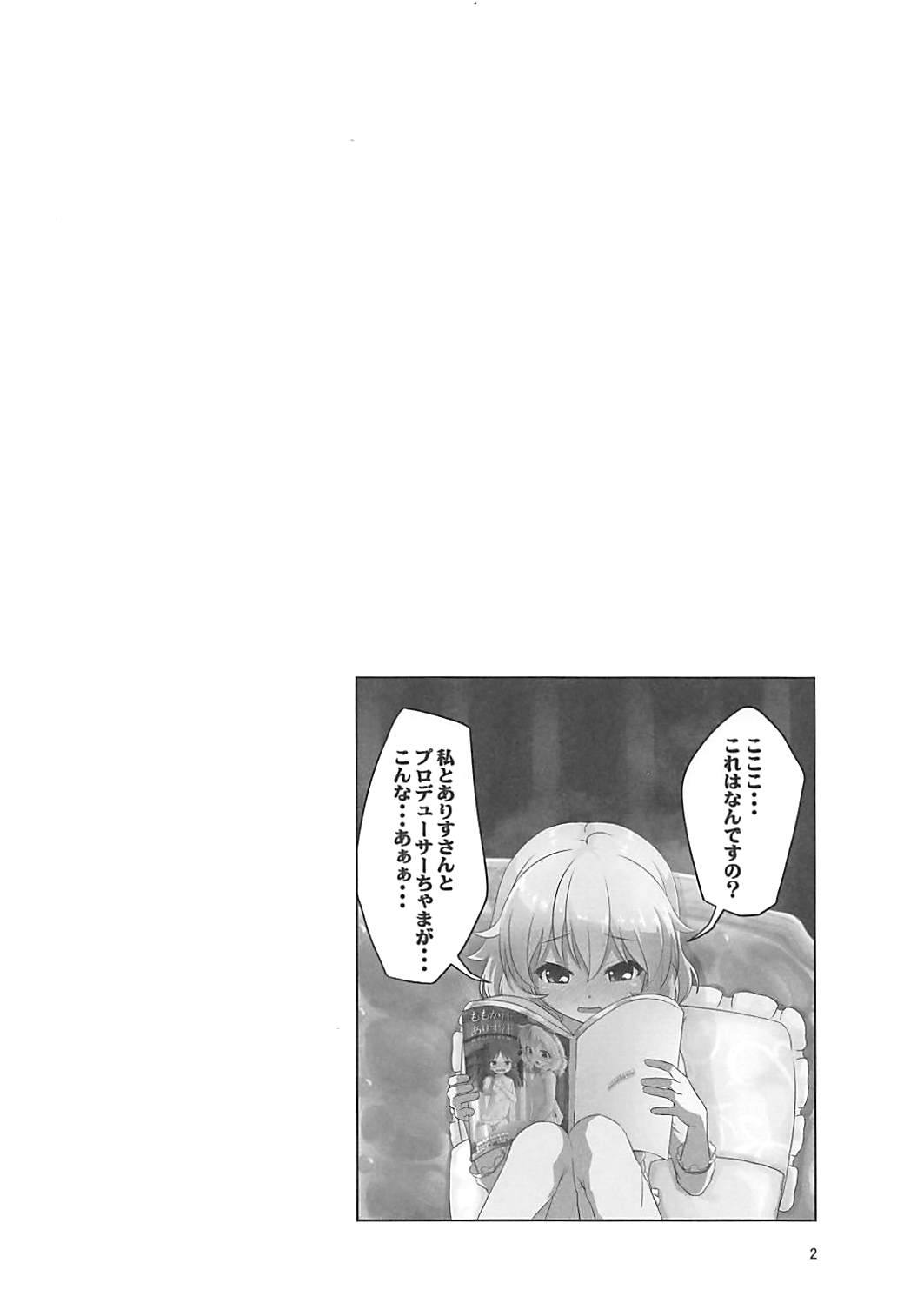 Momokajiru Arisujiru Momoka & Arisu Soushuuhen I page 3 full