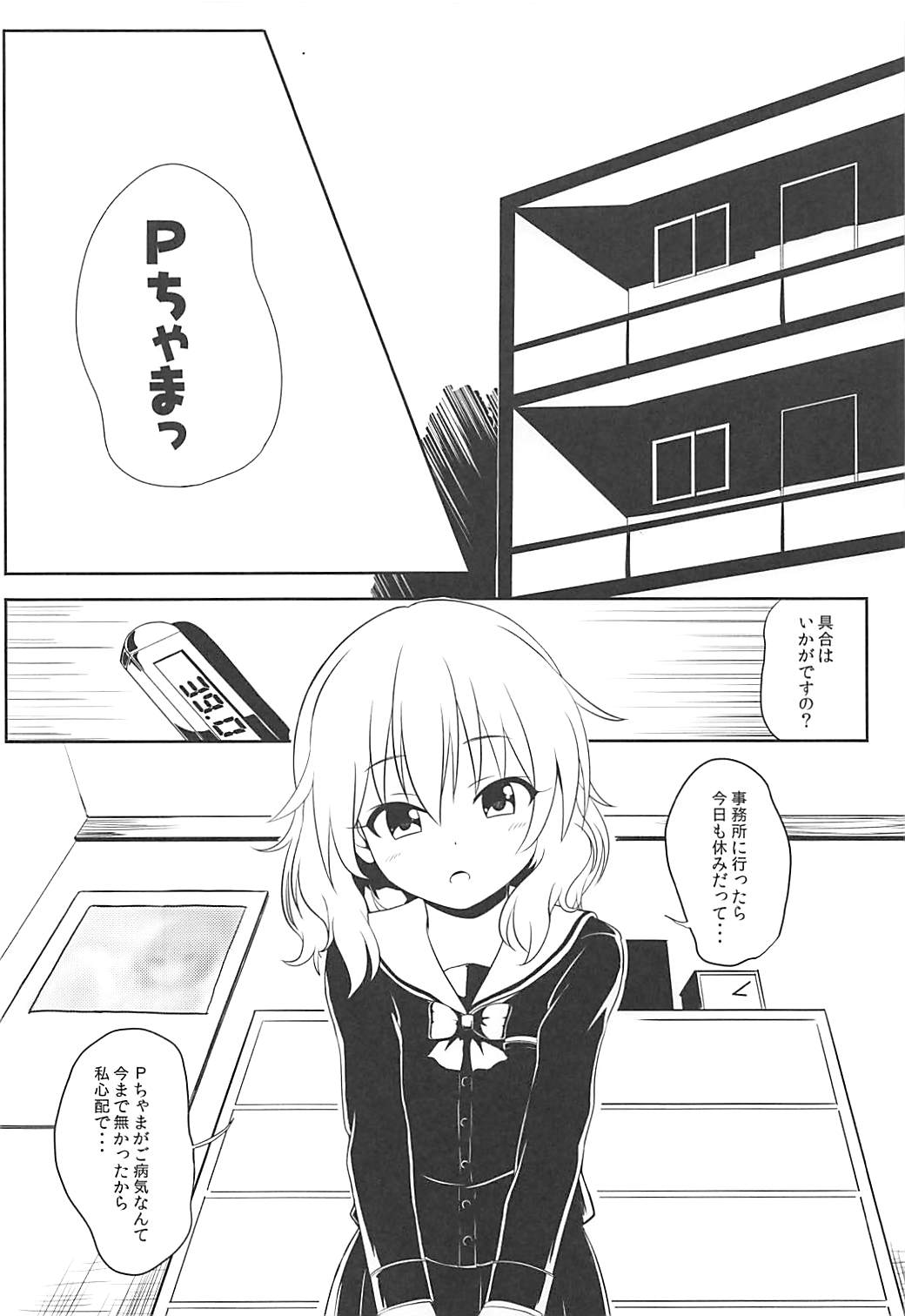 Momokajiru Arisujiru Momoka & Arisu Soushuuhen I page 5 full