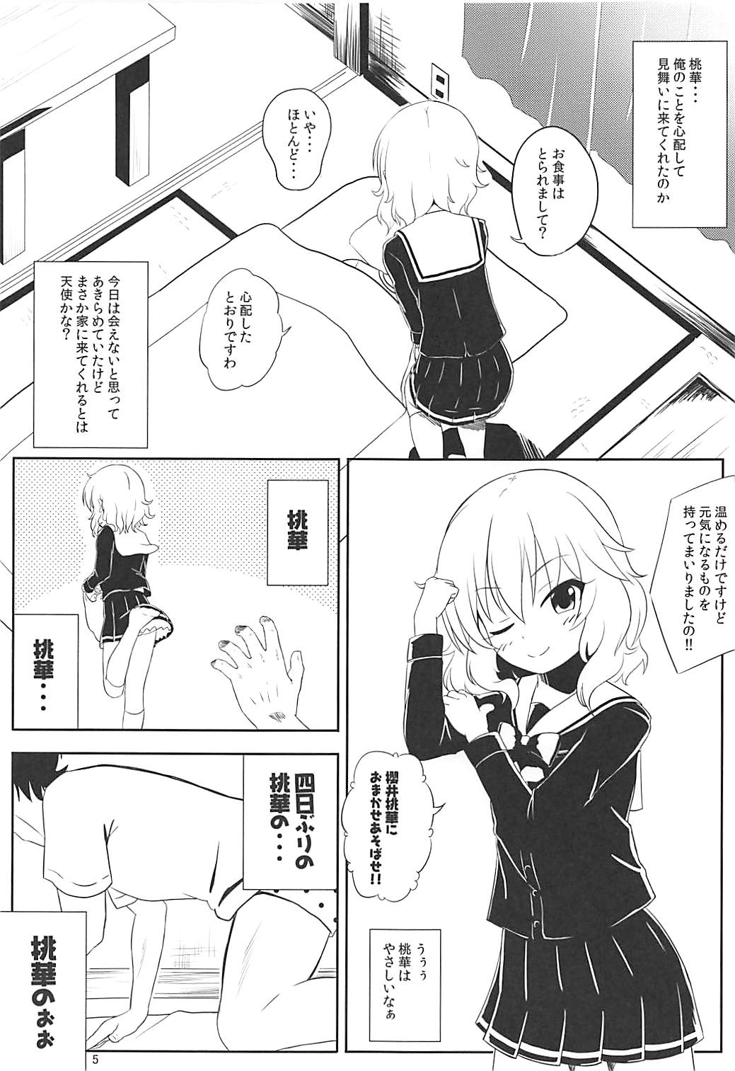 Momokajiru Arisujiru Momoka & Arisu Soushuuhen I page 6 full
