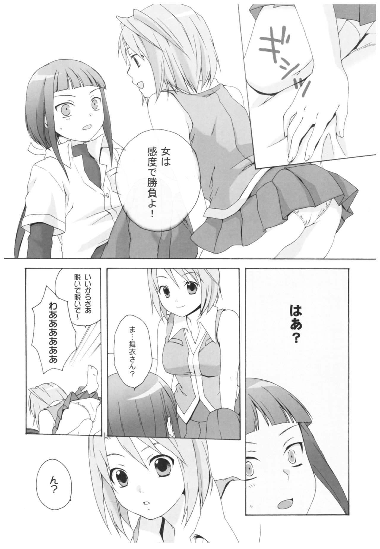 A/T page 11 full