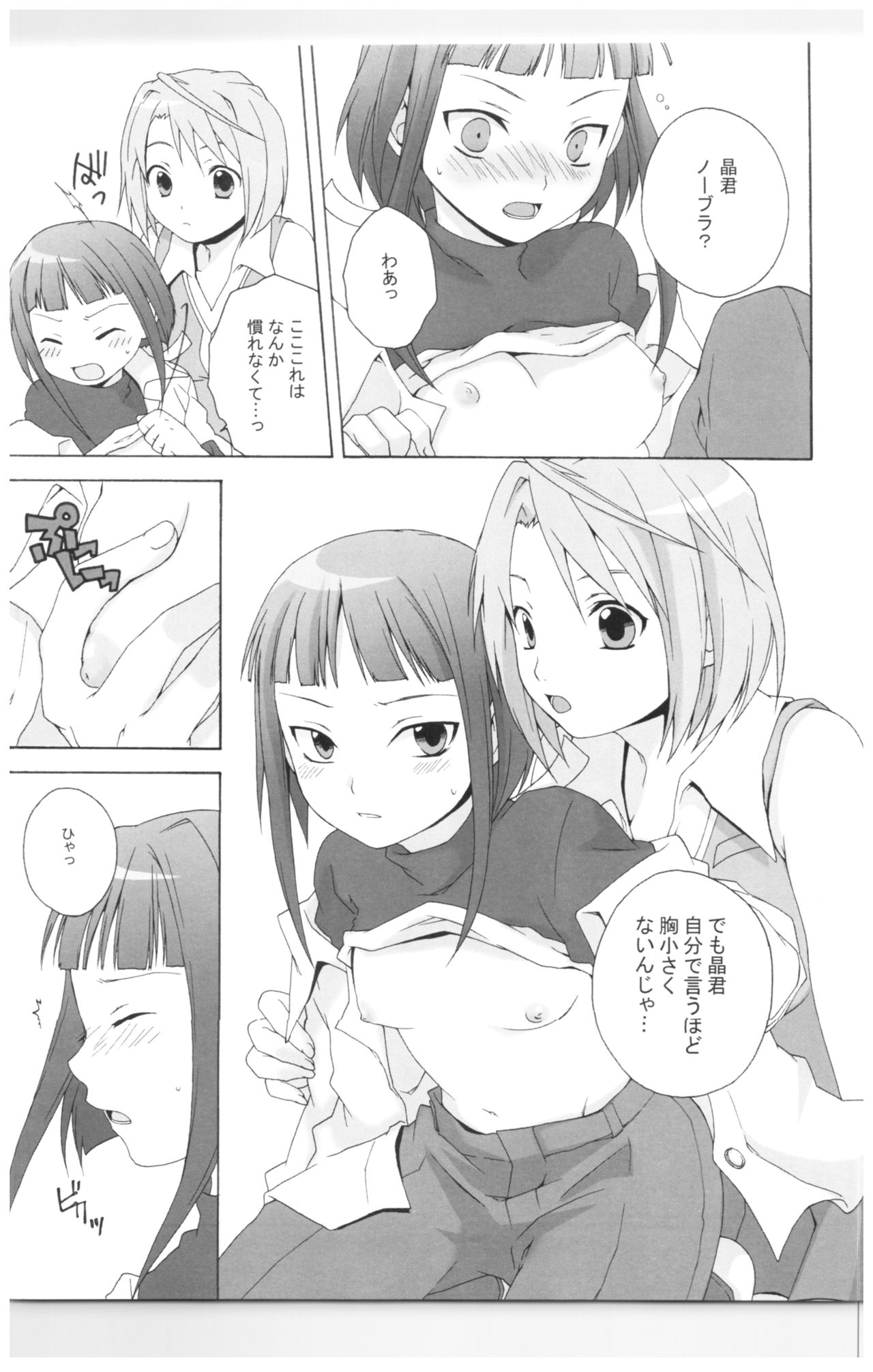 A/T page 12 full