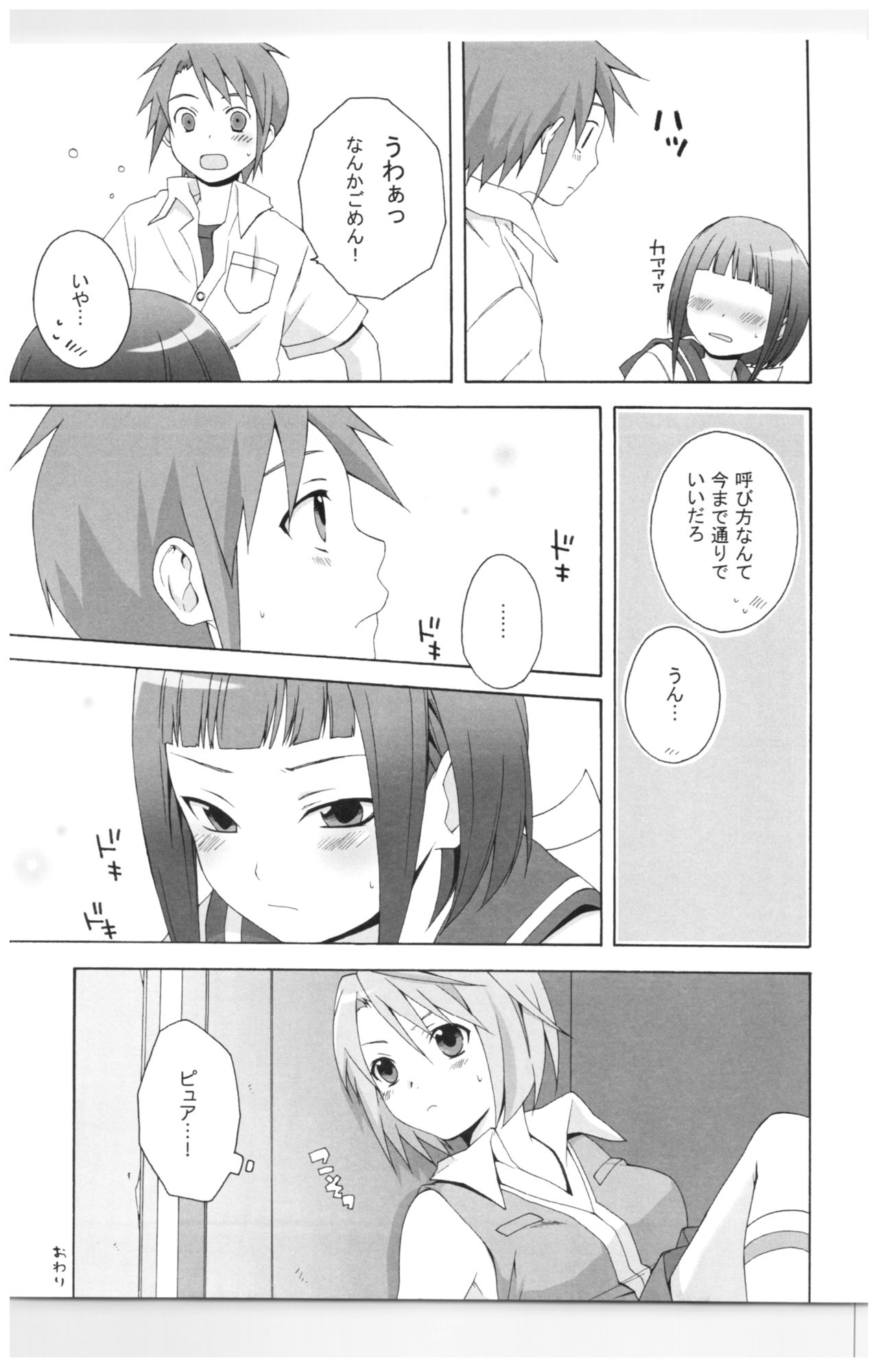 A/T page 6 full