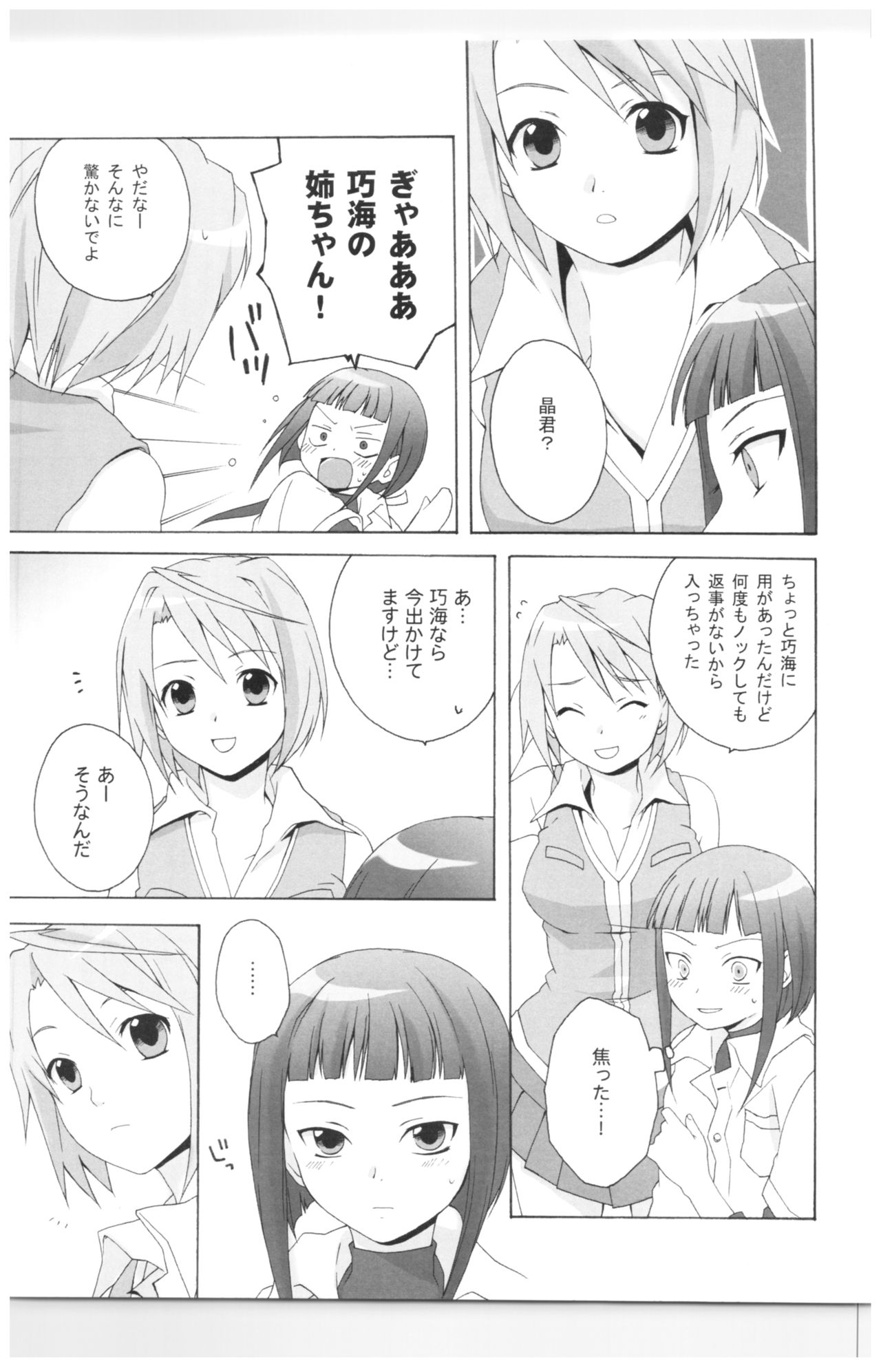 A/T page 8 full