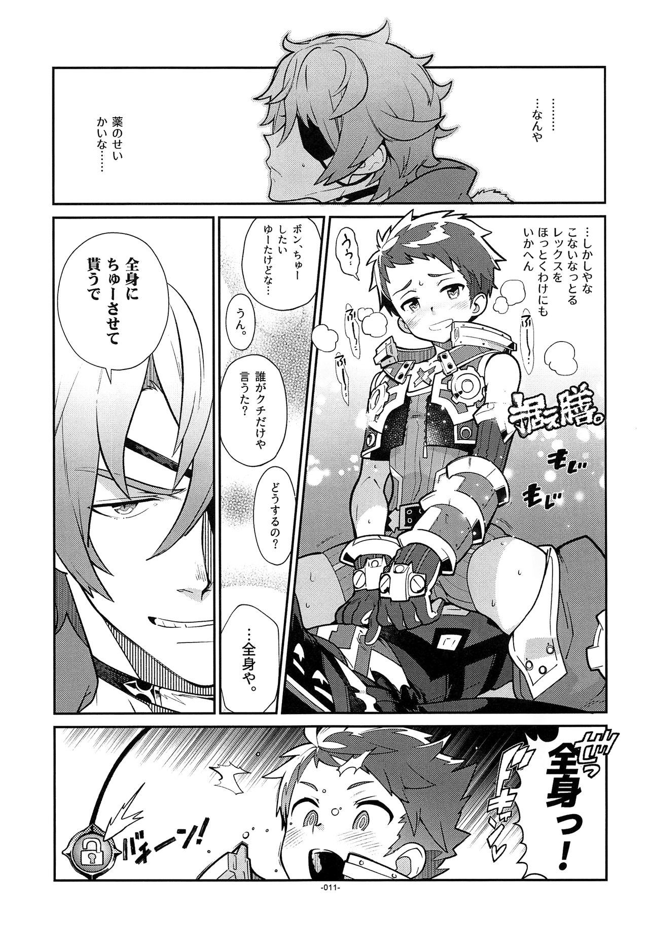Kizuna Power. ∞ page 10 full