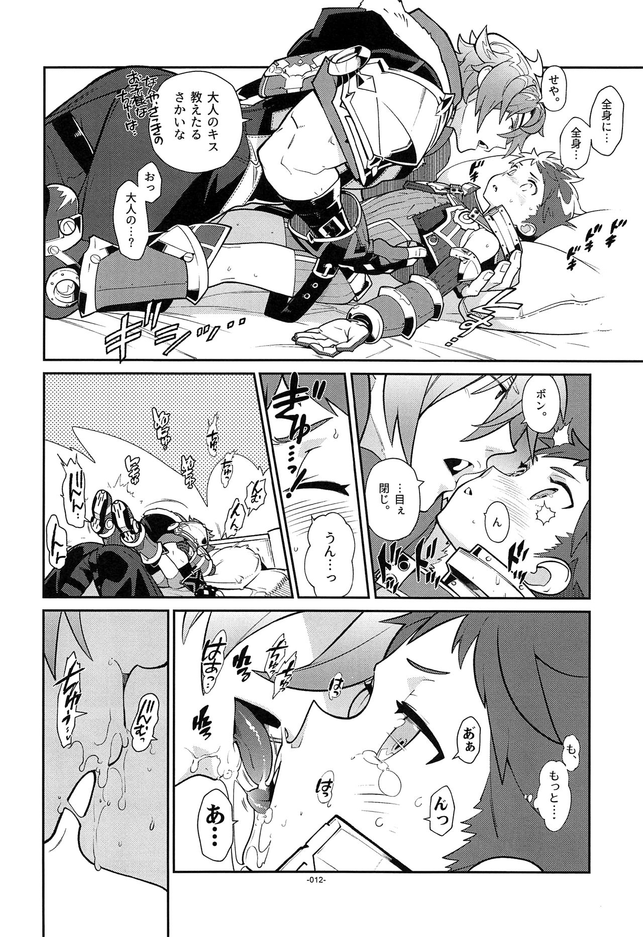 Kizuna Power. ∞ page 11 full