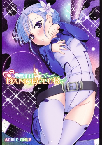 (COMIC1☆6) [Miyanchi (Miyagoe Yoshitsuki)] KAMOGAWA DANCE CLUB (Rinne no Lagrange) [English] [Samachan] cover