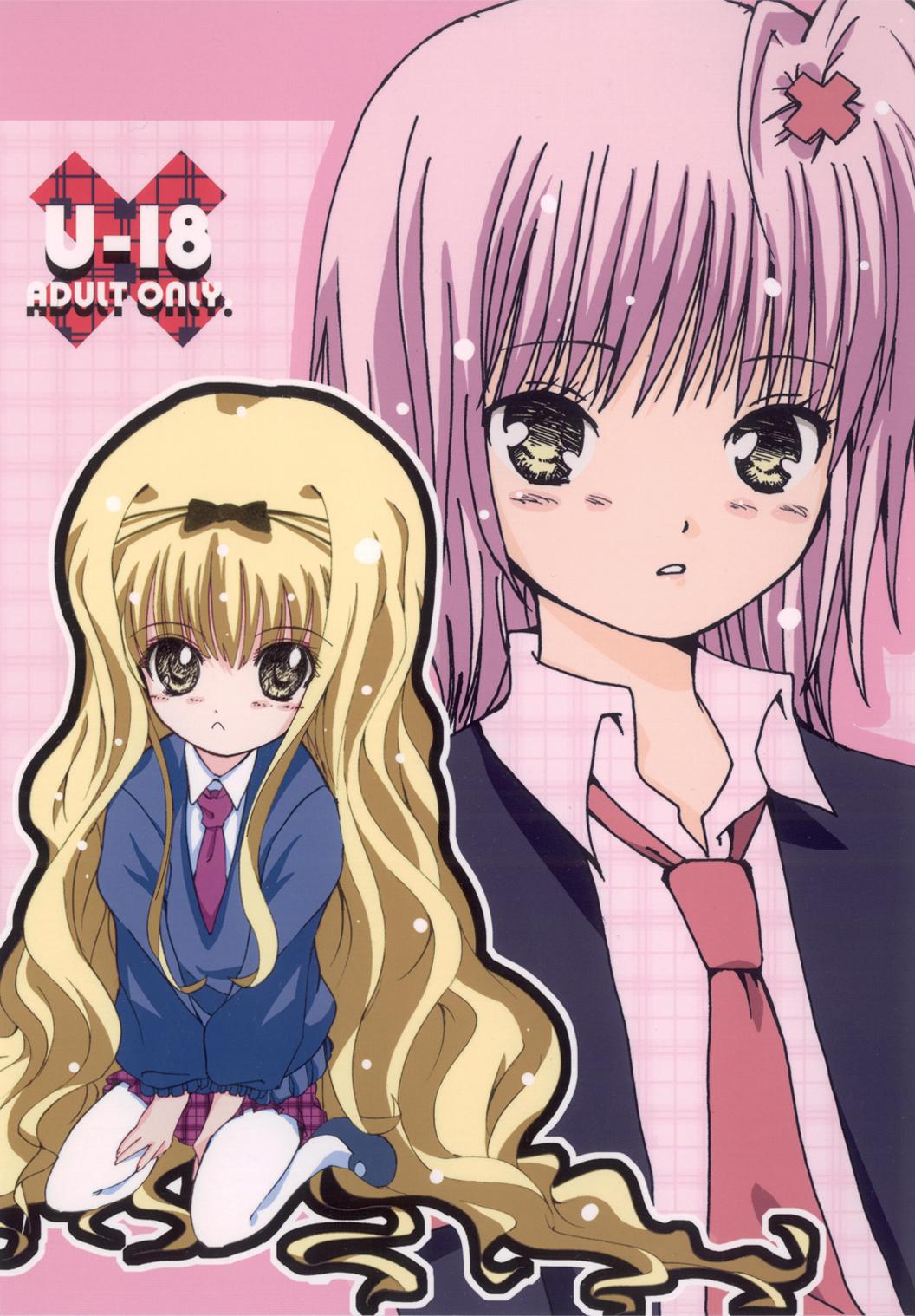 Kimi Tsunagi page 1 full