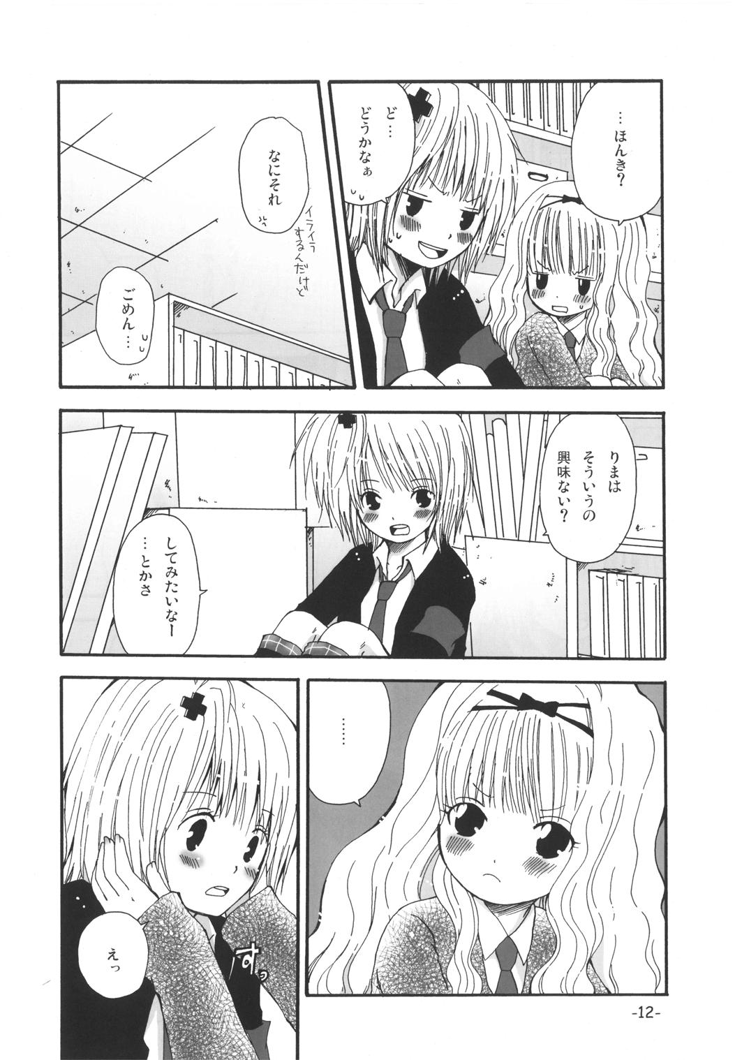 Kimi Tsunagi page 11 full