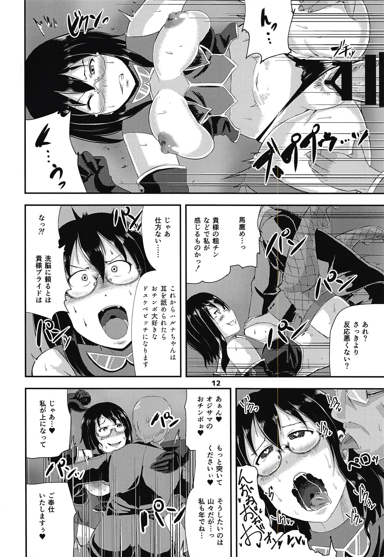 G Haruna Sennou Kanraku page 11 full
