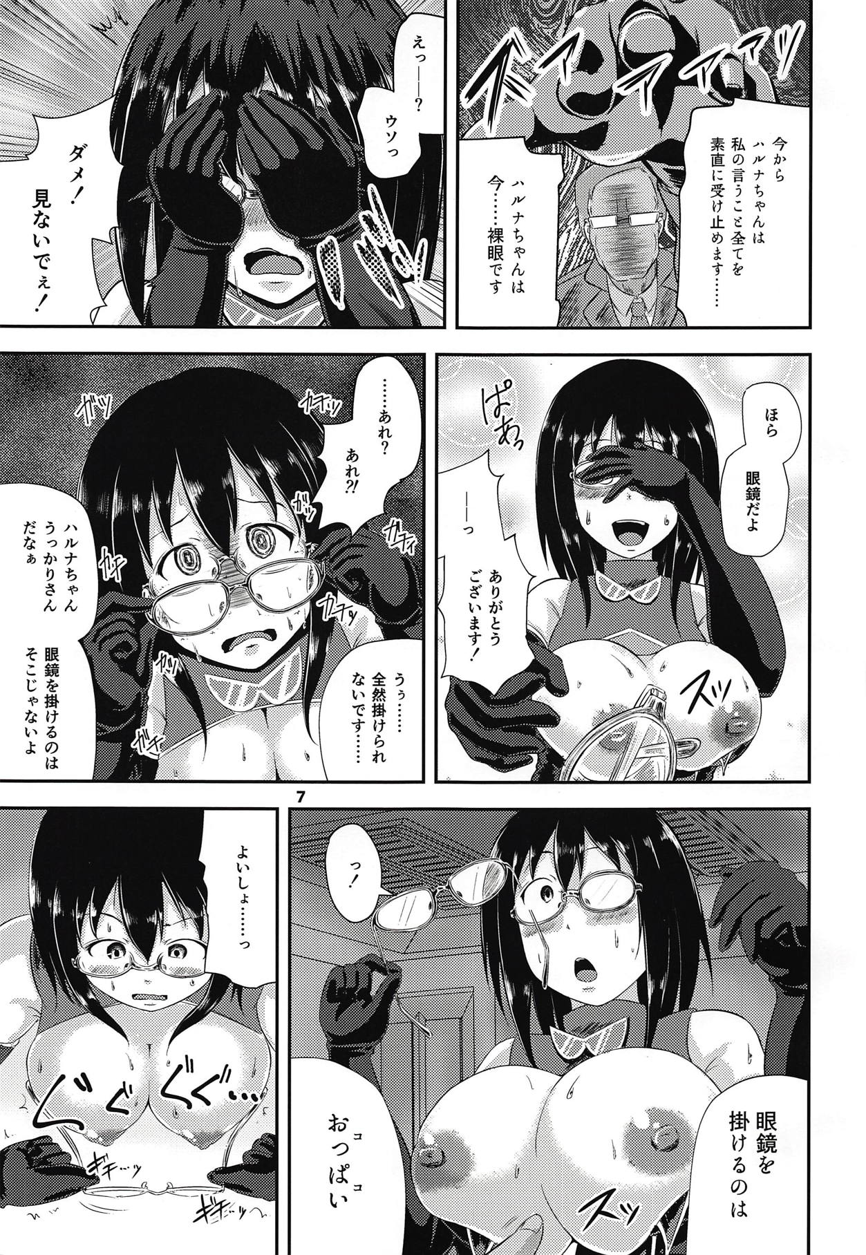 G Haruna Sennou Kanraku page 6 full