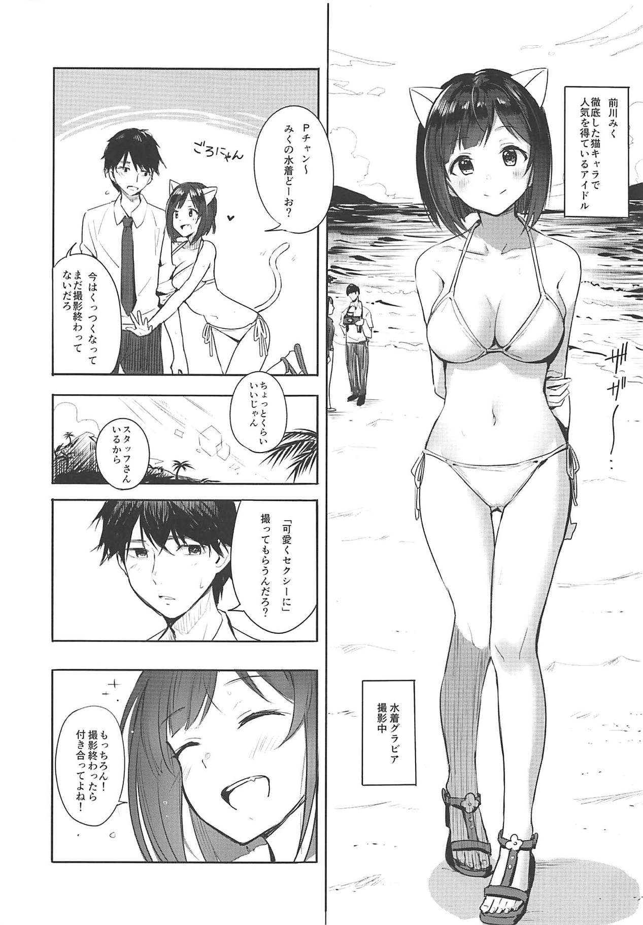 Miku-nyan Summer Love page 2 full
