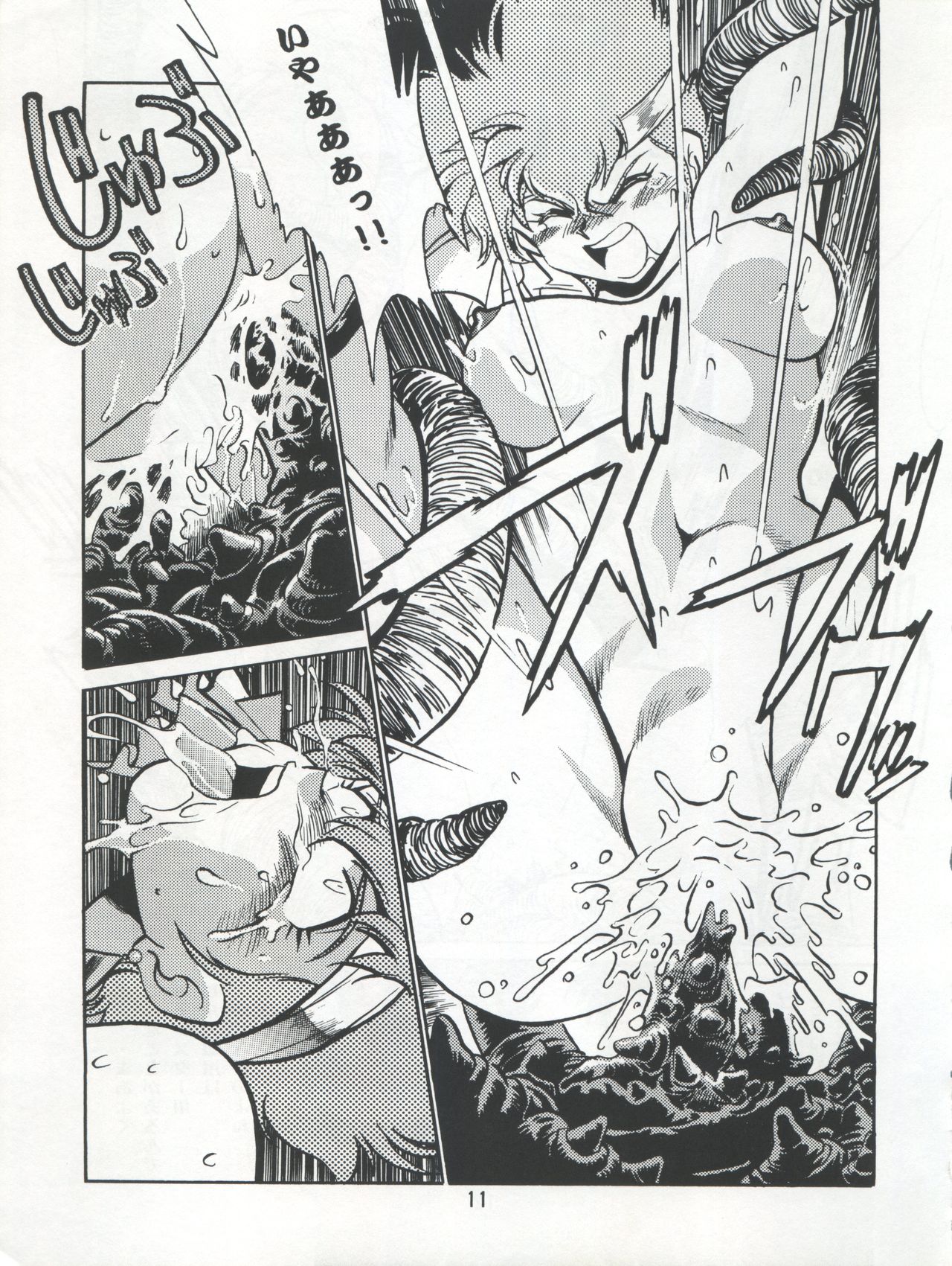 Imasara Dirty Pair 3 page 11 full