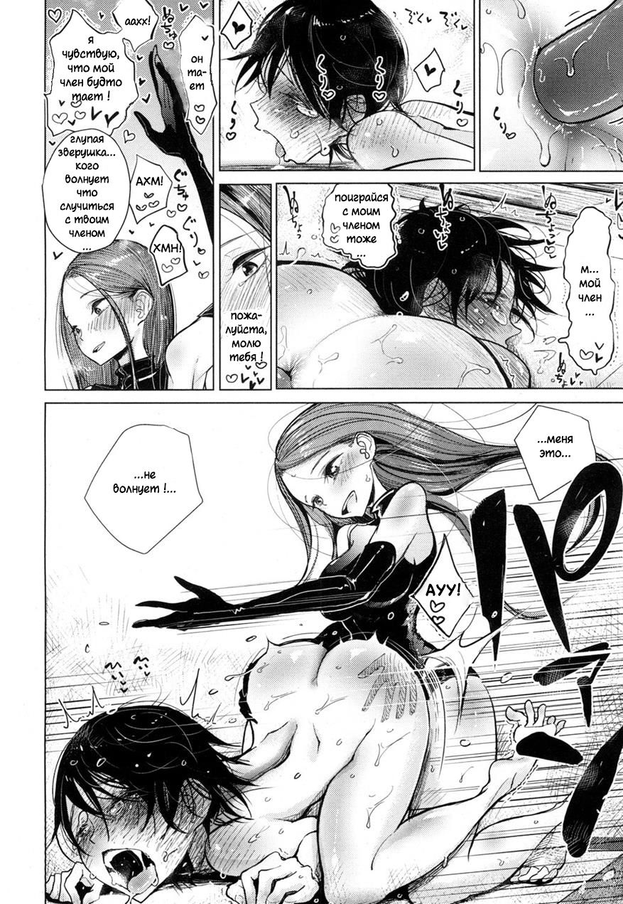 Owaranai Hibi | The Endless Days page 12 full