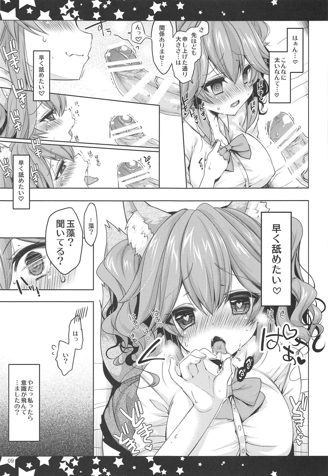 JK Tamamo no Shippo Fella to Paizuri no Hon page 8 full