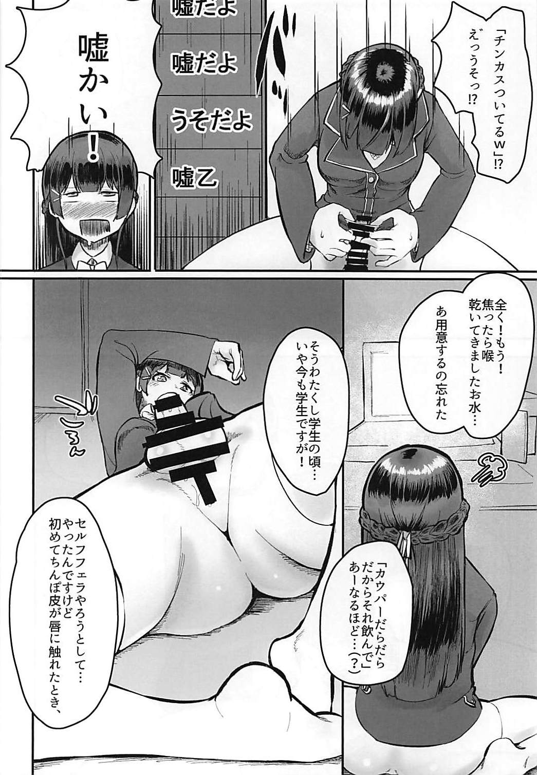 Tsuki ga Kirei desu ne. page 5 full