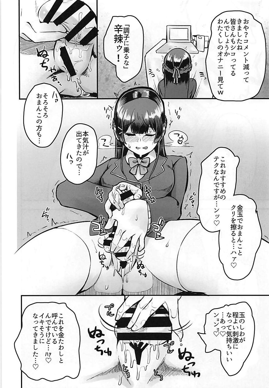 Tsuki ga Kirei desu ne. page 9 full