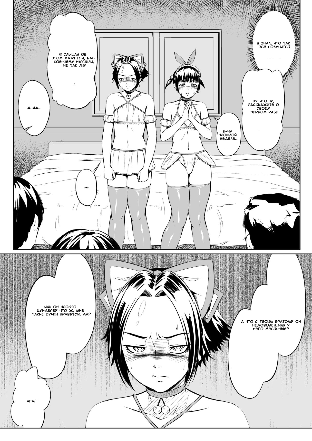 Golden Eggs page 10 full