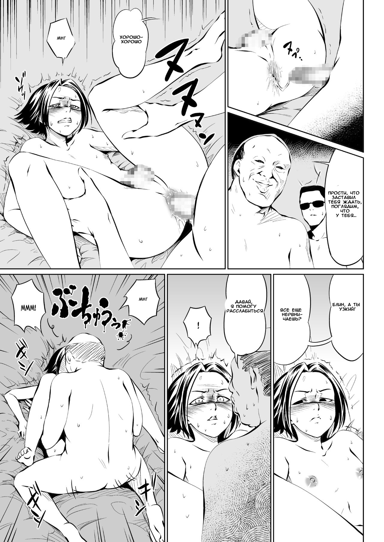 Golden Eggs page 5 full
