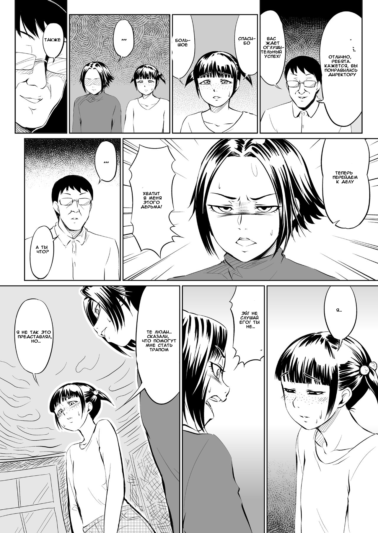 Golden Eggs page 8 full