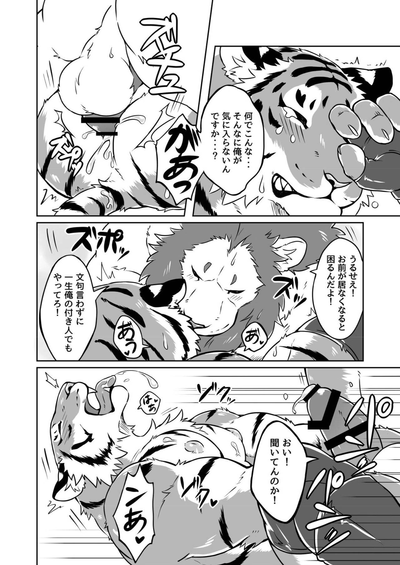 Gungun Protein page 11 full