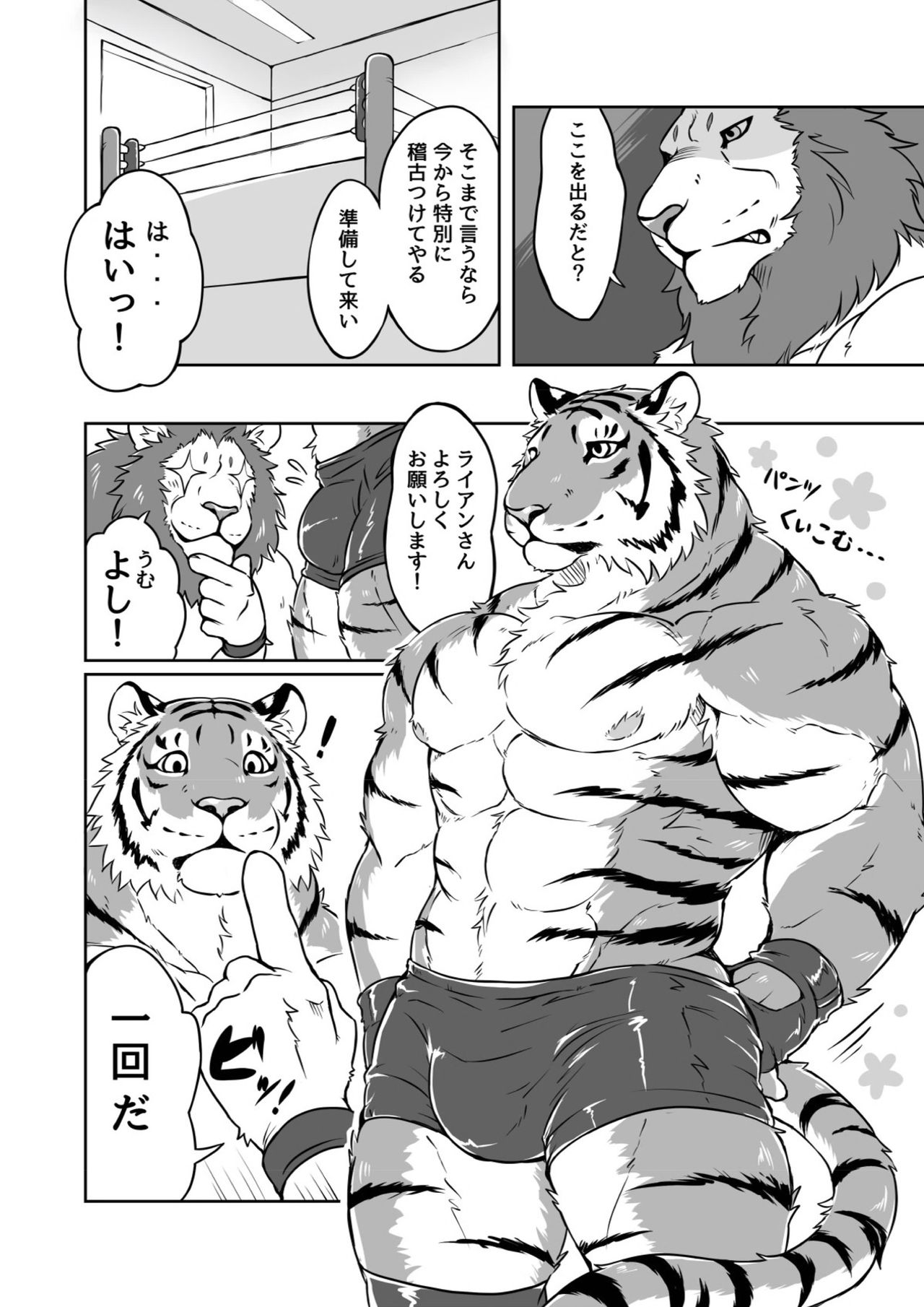 Gungun Protein page 5 full