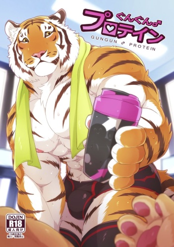 [Kirin] Gungun Protein cover