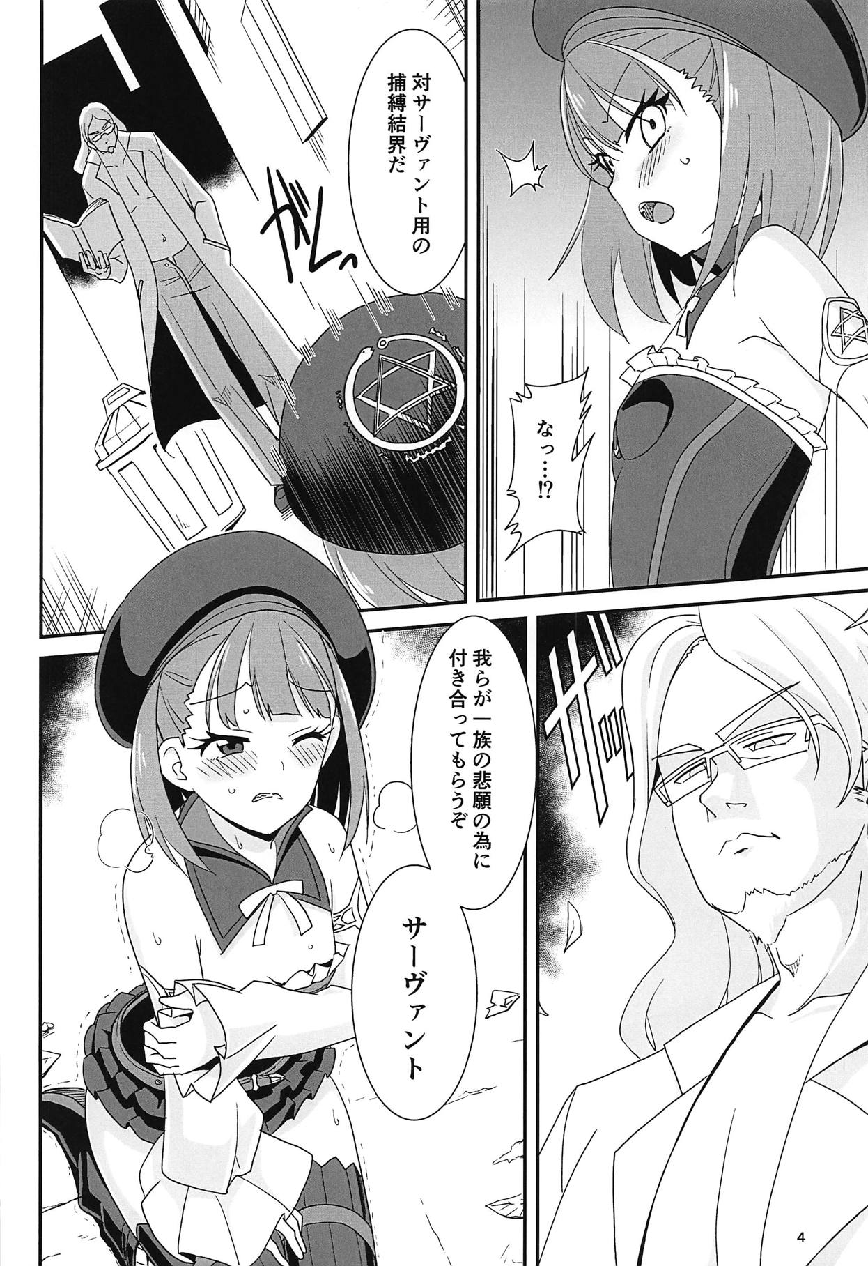 Helena Shokushu Renzoku Zecchou page 3 full