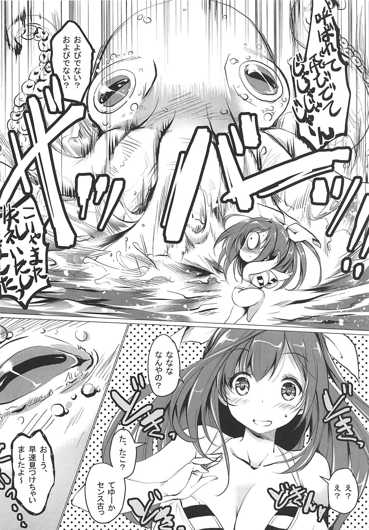 COCONUTS SUMMER page 3 full