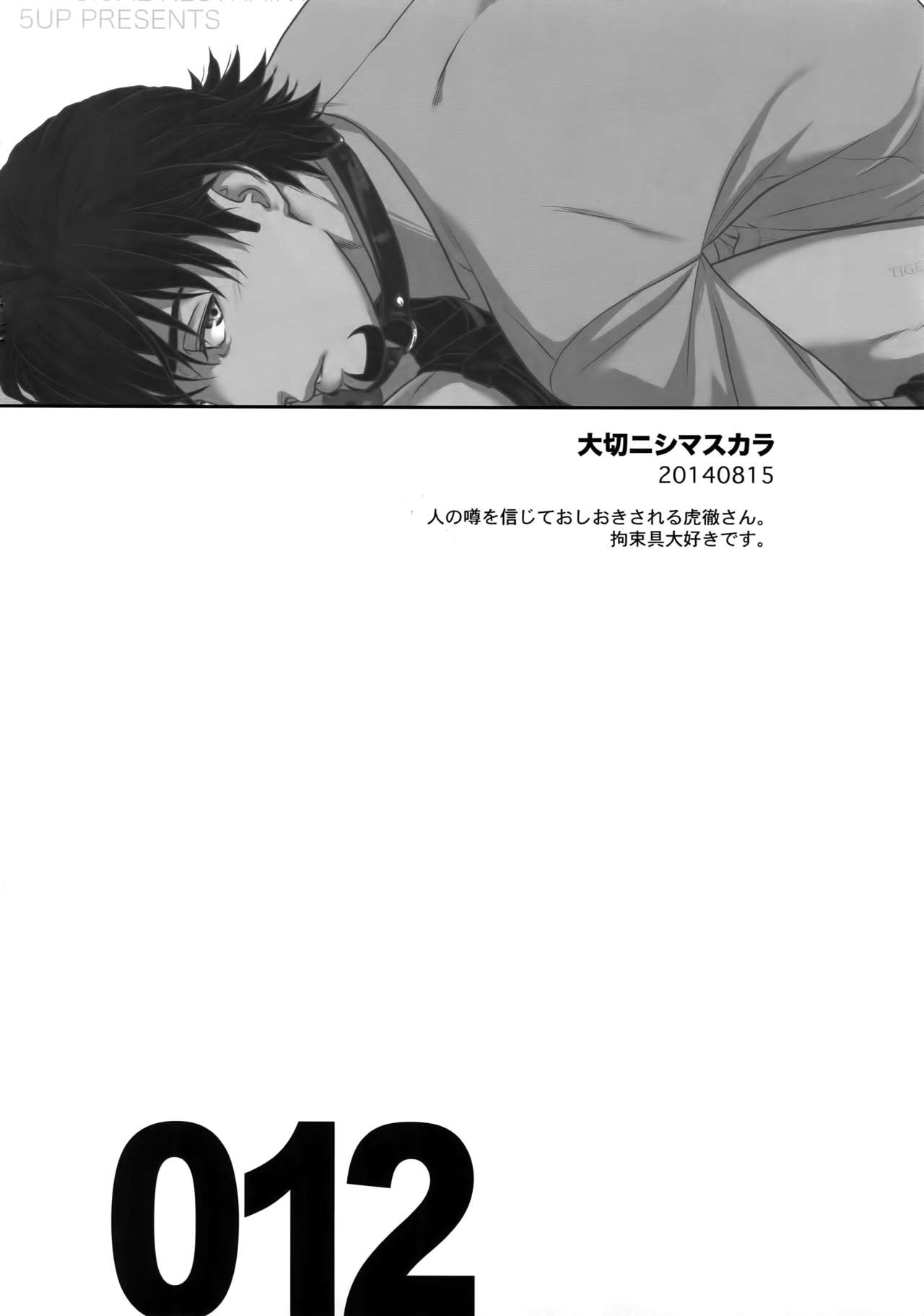 RE.5UP3 page 11 full