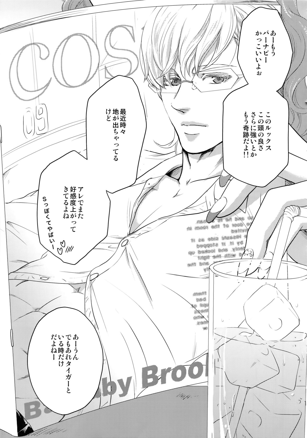 RE.5UP3 page 12 full