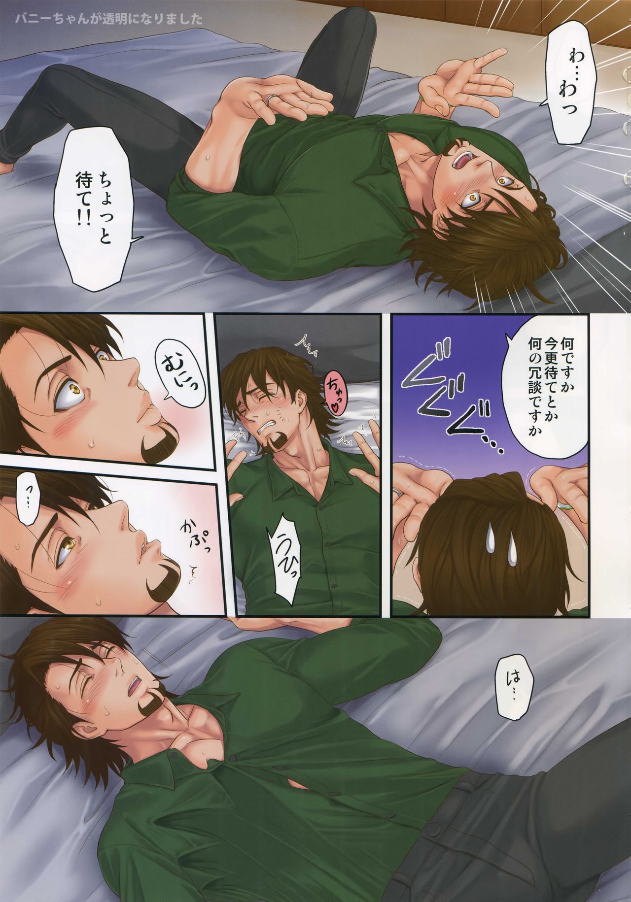 RE.5UP3 page 2 full
