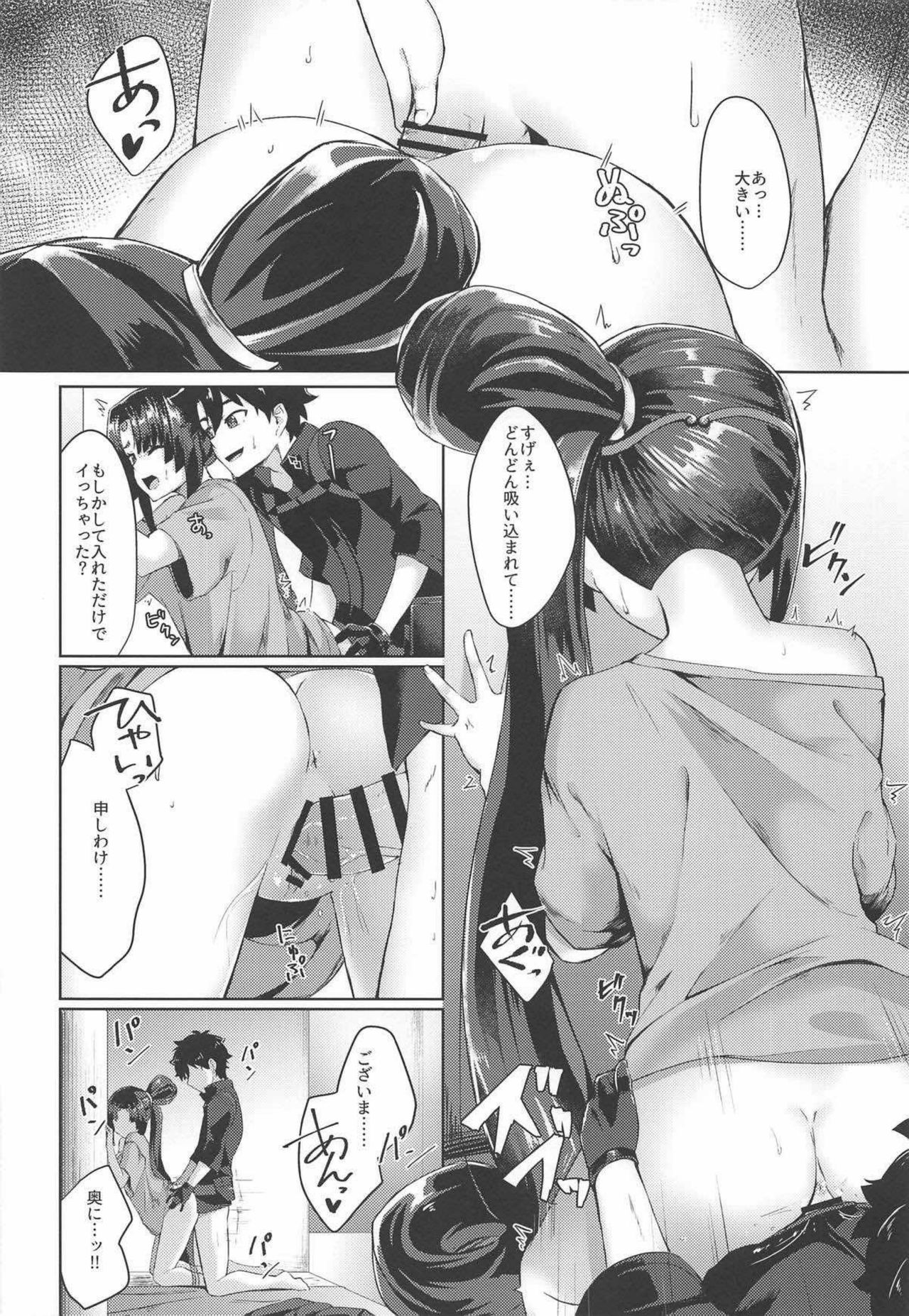 Yappari Ushiwaka nandesu yo ne page 11 full