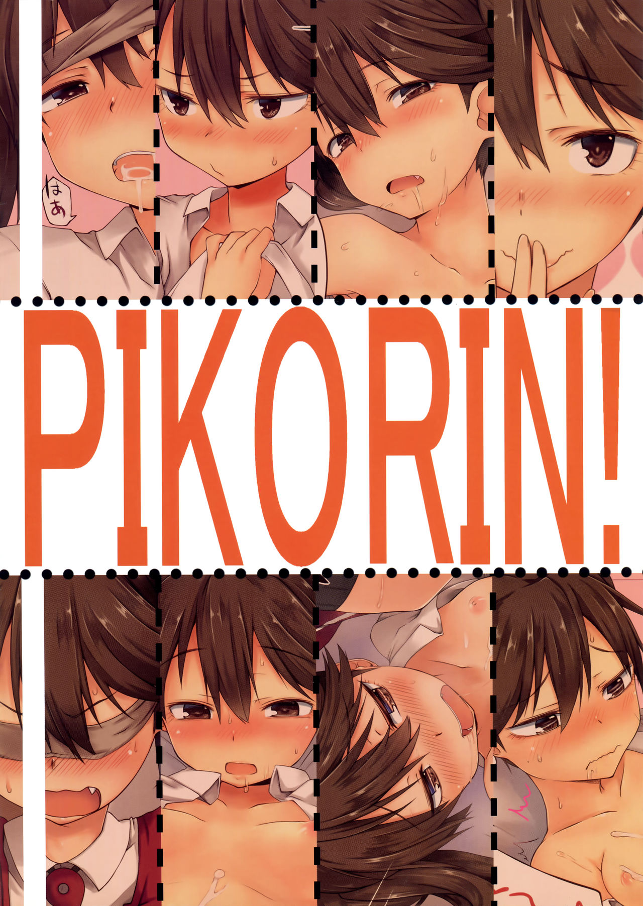 Ryuujou no Erohon | Хентай с Рюдзе page 12 full