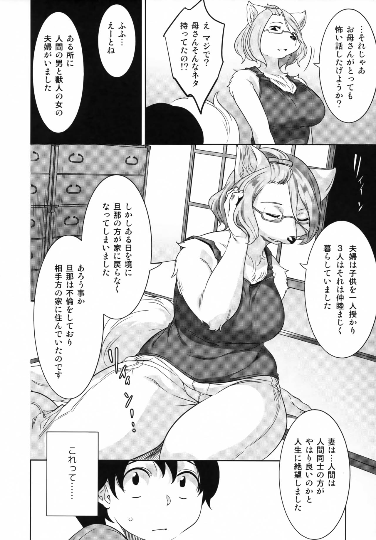 Tarachine no page 11 full