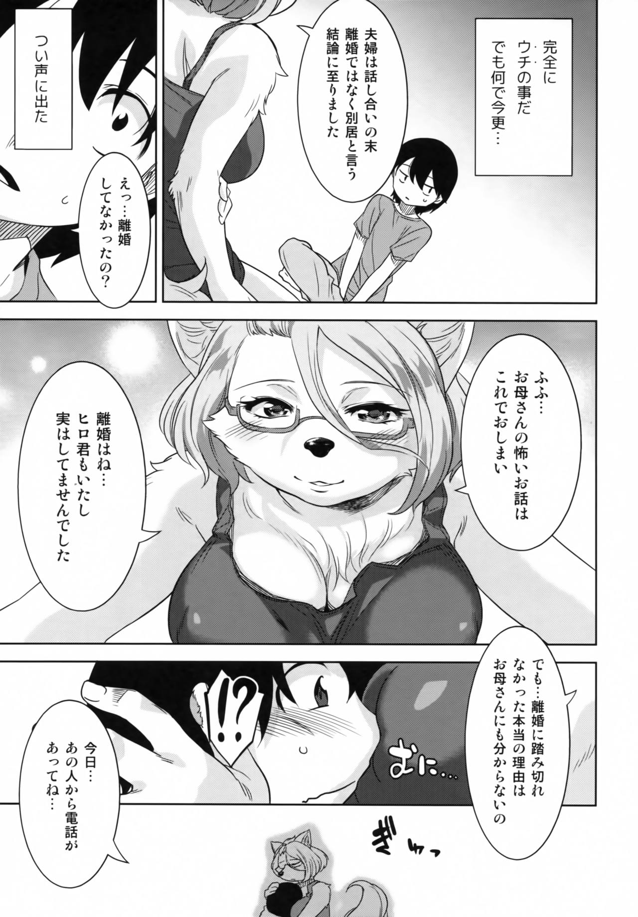 Tarachine no page 12 full